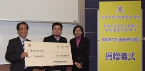 CUHK Anthropology Department Launches ‘Chinese Muslim Cultural Heritage Study Programme’